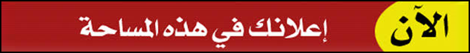 بجانب الشعار