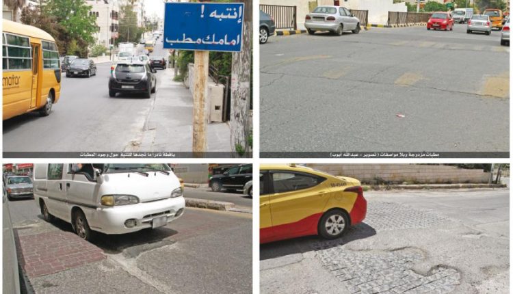 البحث جار على مطب مثالي.