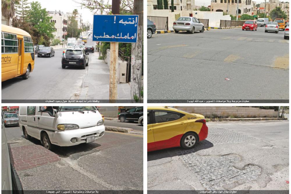 البحث جار على مطب مثالي.